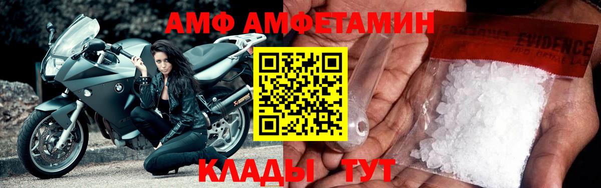 АМФ  АМФ  Гусиноозёрск  АМФЕТАМИН 98%  Вход с VPN 