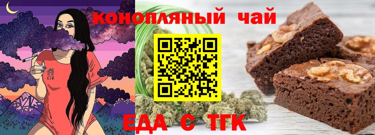 Гусиноозёрск  Canna-Cookies конопля  Вход с VPN 