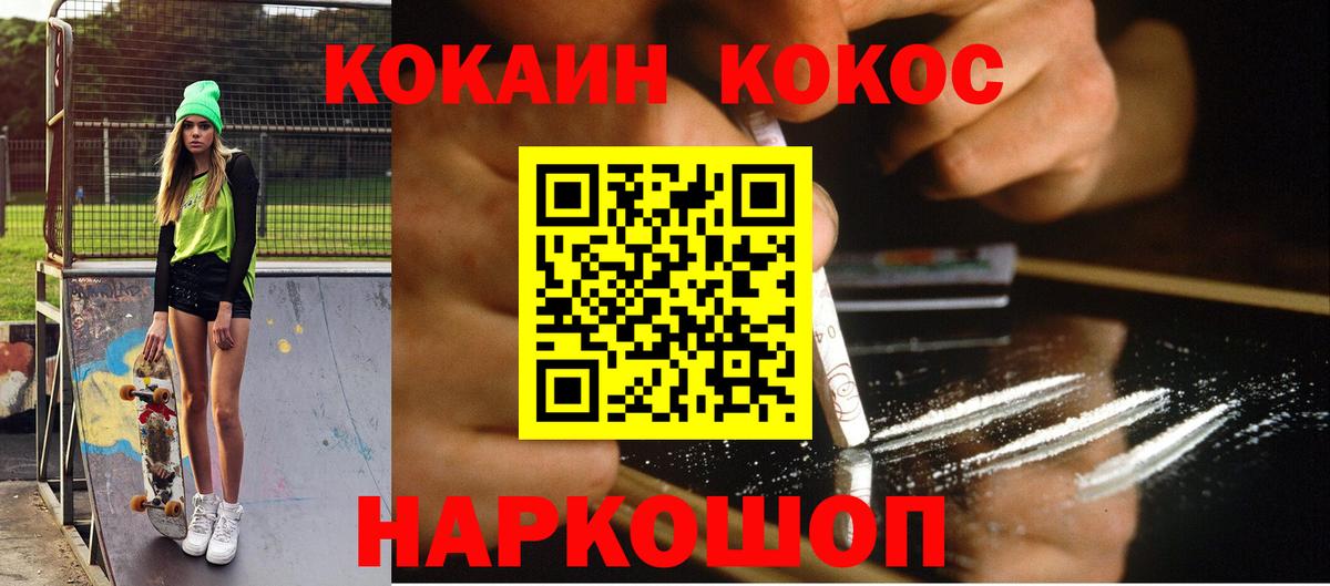 КОКАИН VHQ  Гусиноозёрск 