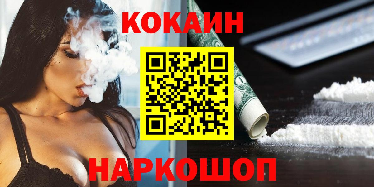 КОКАИН 97% Гусиноозёрск