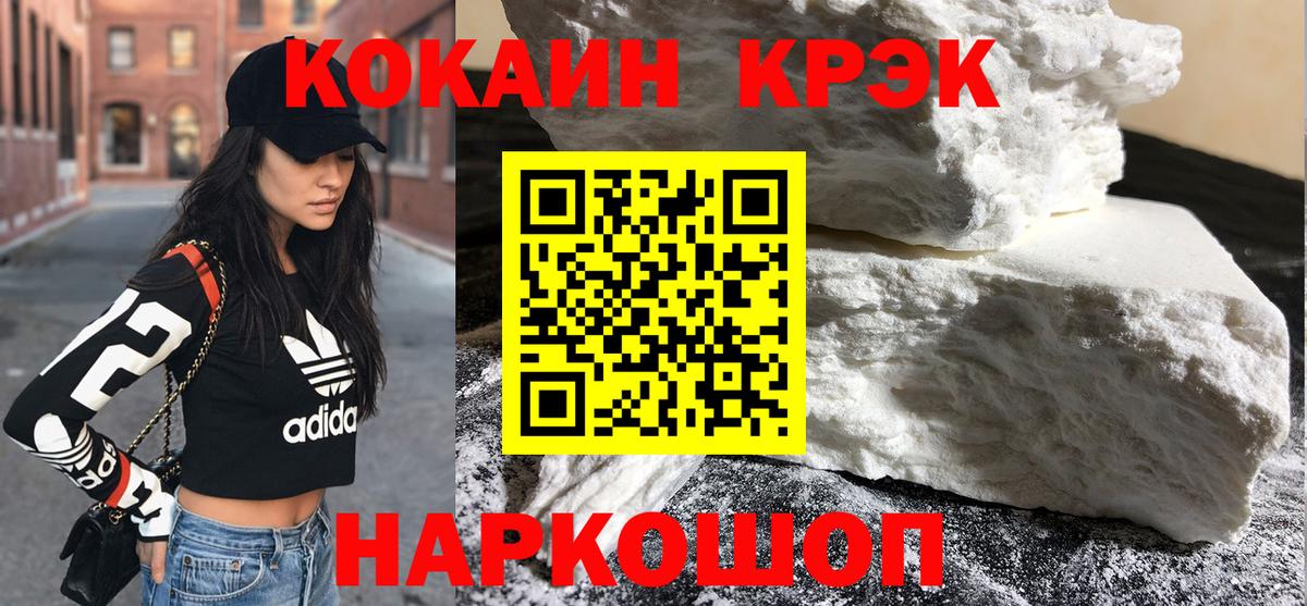 COCAIN 97%  Cocaine Перу  Гусиноозёрск  Вход с VPN 