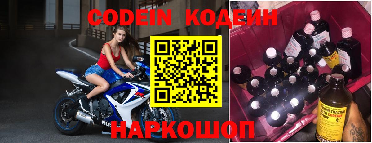 Codein напиток Lean (лин)  Кодеин напиток Lean (лин)  наркота  Гусиноозёрск 