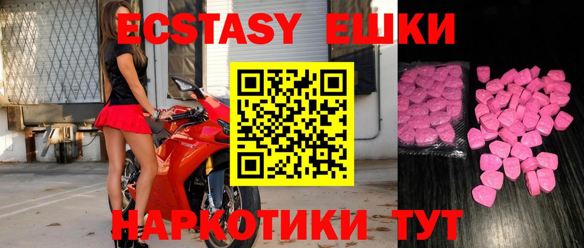 Ecstasy XTC  ЭКСТАЗИ  Гусиноозёрск  Ecstasy диски  Вход с VPN 
