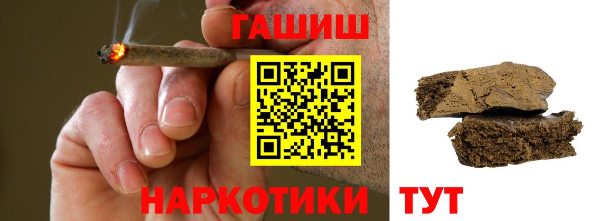 Гашиш hashish  Вход с VPN  Гусиноозёрск  Гашиш Premium 