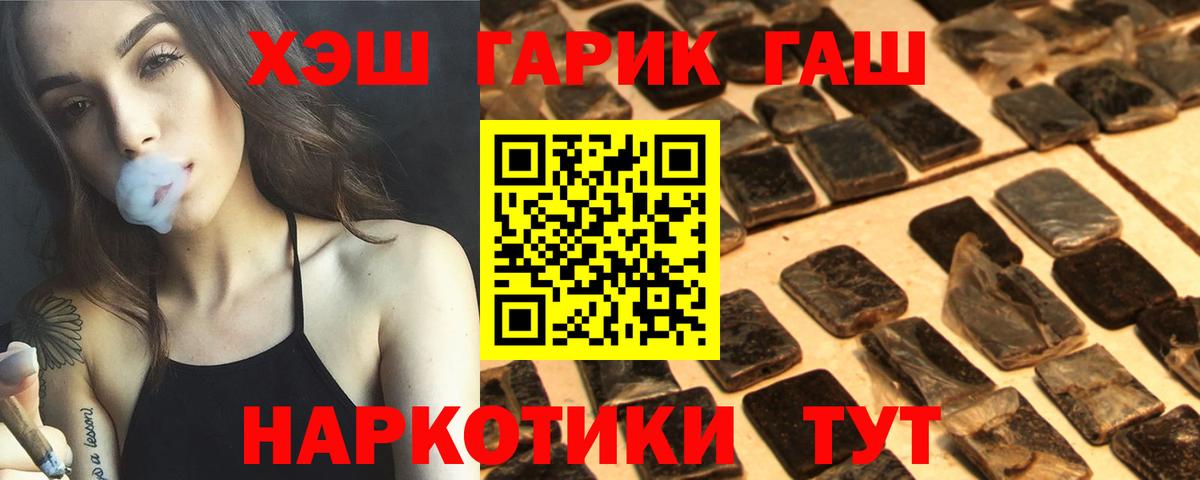 ГАШ Cannabis  ГАШ индика сатива  ГАШИШ  Гусиноозёрск 