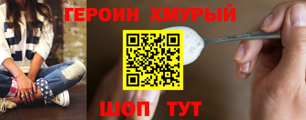 ГЕРОИН Афган  Гусиноозёрск 