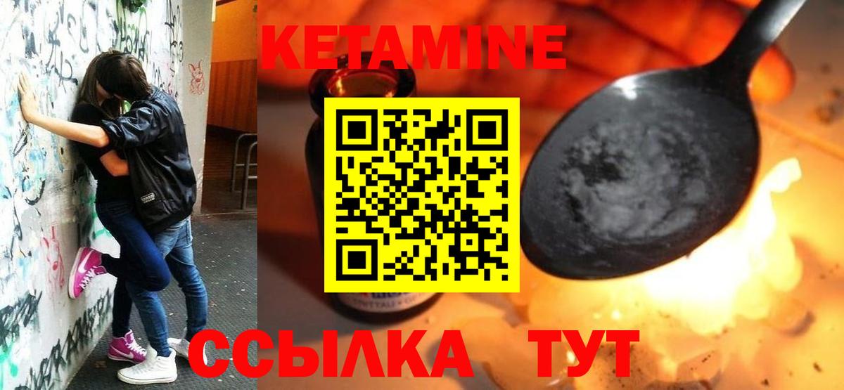 Кетамин ketamine Гусиноозёрск