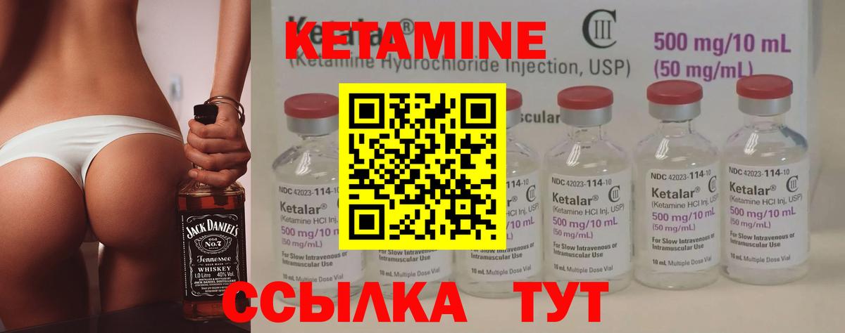 Кетамин ketamine Гусиноозёрск