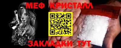 кристаллы Бийск