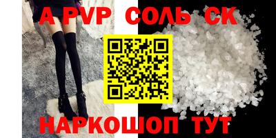 мефедрон Балаково