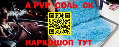 мефедрон Балаково