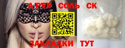 мефедрон Балаково