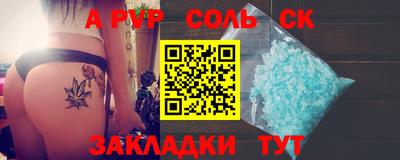 мефедрон Балаково