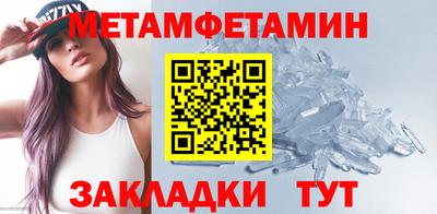 мефедрон Балаково