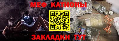 мефедрон Балаково