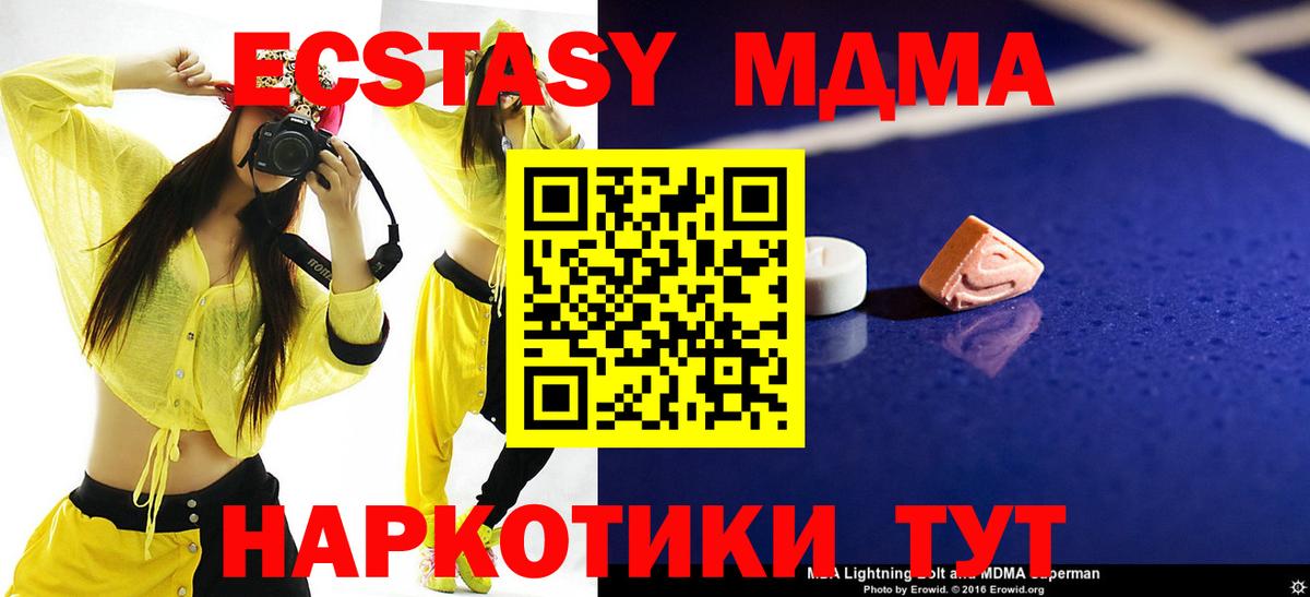 МДМА VHQ  MDMA Molly  Гусиноозёрск 