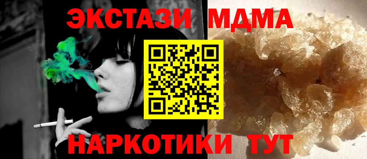 МДМА crystal Гусиноозёрск