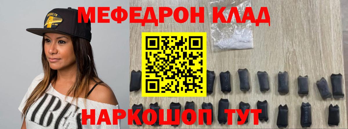 МЯУ-МЯУ мука  МЯУ-МЯУ мука  Вход с VPN  МЕФ  Гусиноозёрск 
