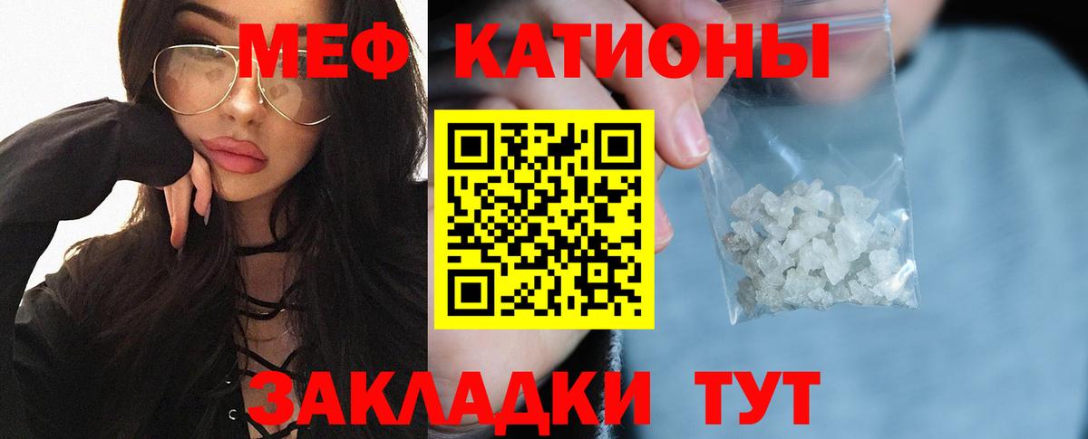 Меф  Гусиноозёрск