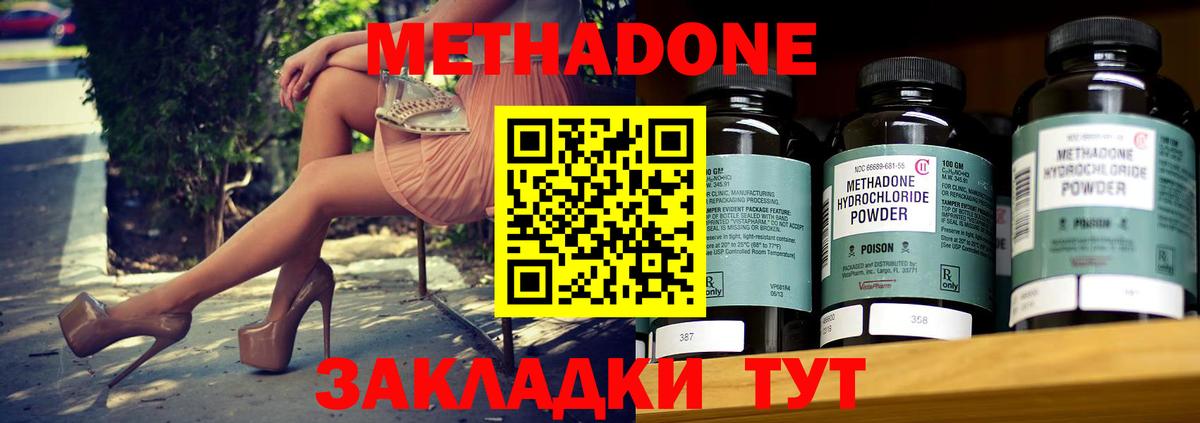 Метадон белоснежный  hydra   Гусиноозёрск  Вход с VPN 