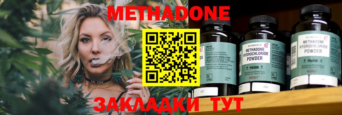 Метадон белоснежный Гусиноозёрск