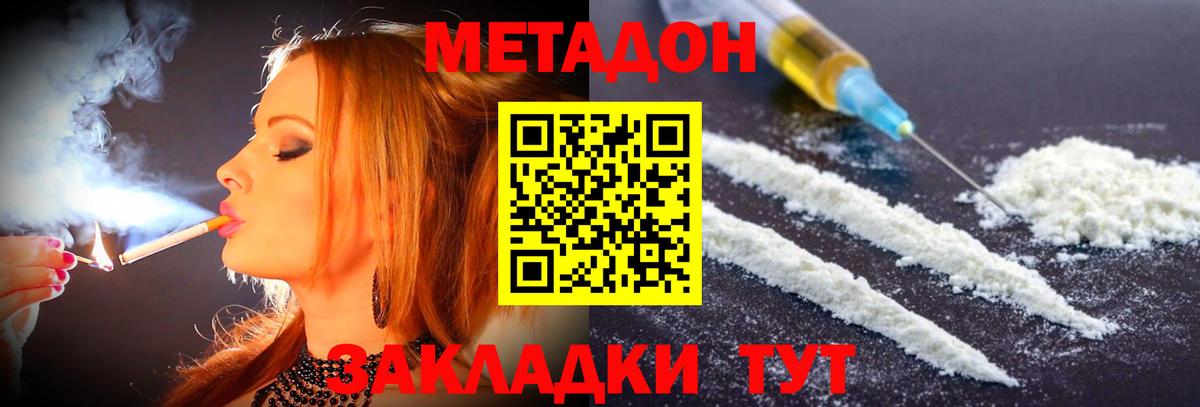 MEGA вход  Гусиноозёрск  МЕТАДОН methadone 