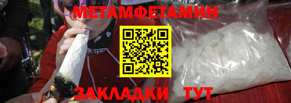 Гусиноозёрск  Первитин Декстрометамфетамин 99.9%  Вход с VPN 