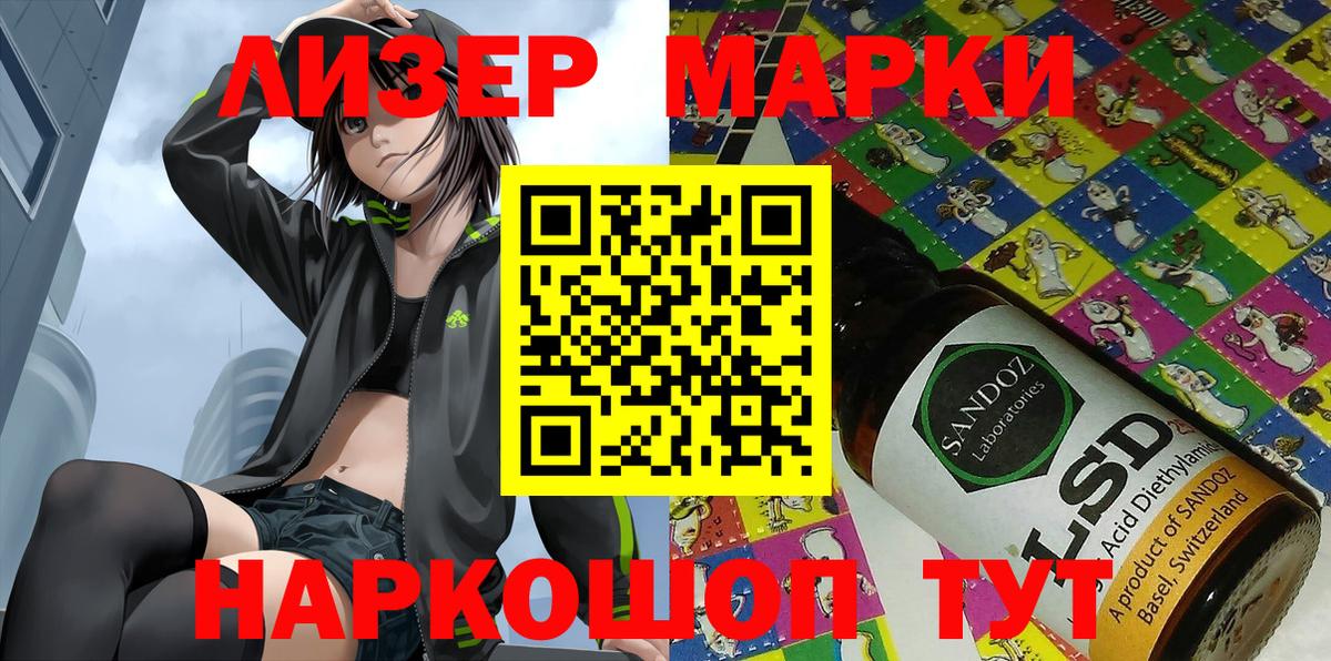 Марки N-bome 1500мкг  Марки N-bome 1500мкг  Гусиноозёрск 