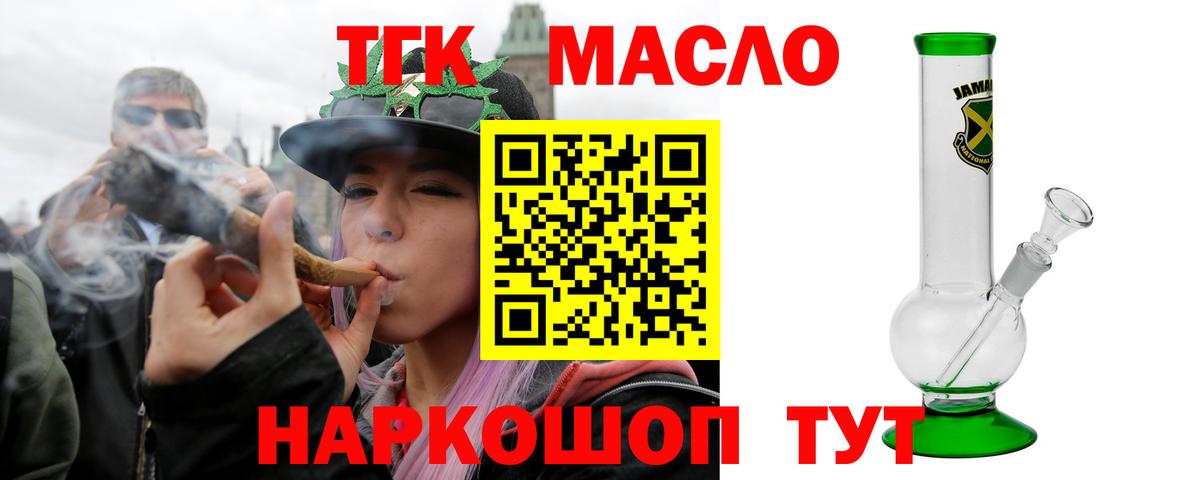 ТГК вейп  ТГК жижа  Гусиноозёрск  Вход с VPN 