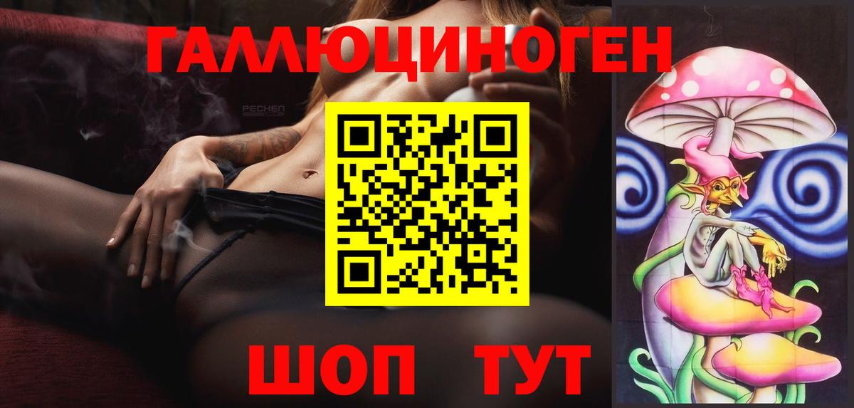 Гусиноозёрск  Галлюциногенные грибы прущие грибы  Вход с VPN 