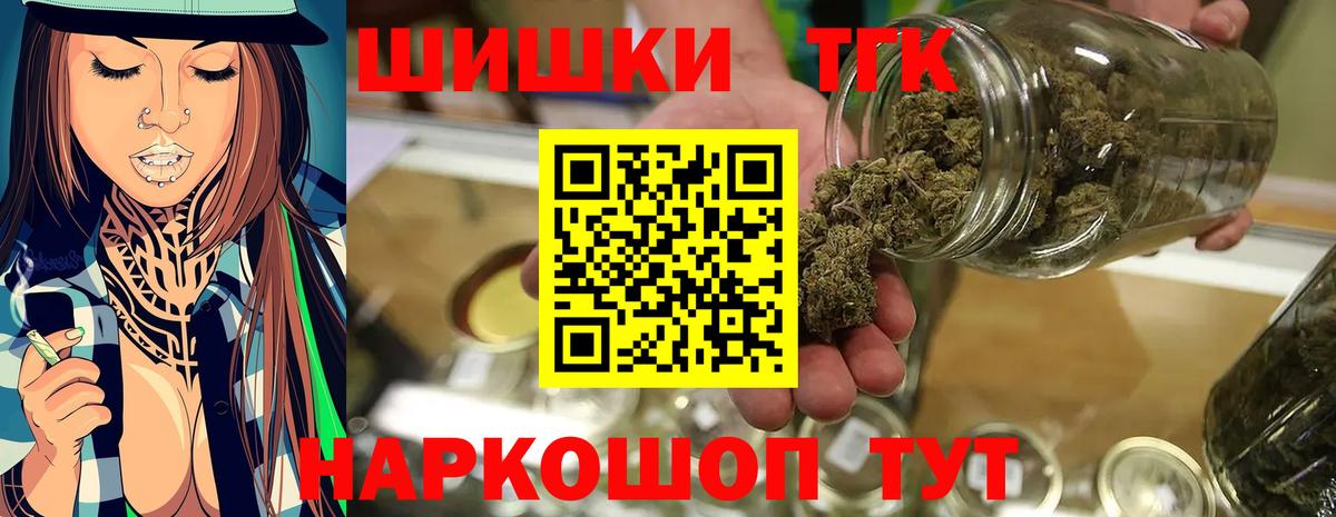 Бошки Шишки марихуана  Канабис тримм  Вход с VPN  Бошки Шишки THC 21%  Каннабис LSD WEED  Гусиноозёрск 